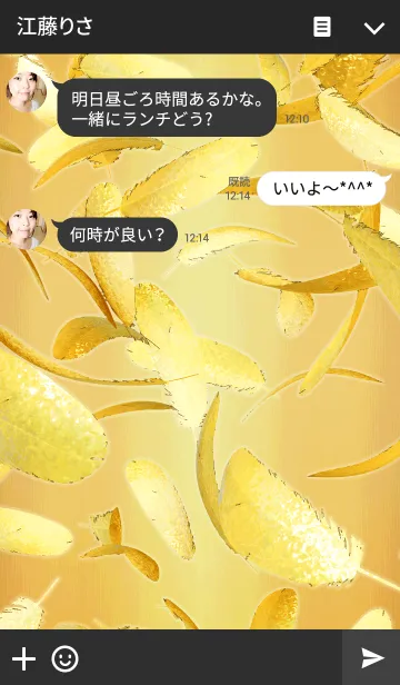[LINE着せ替え] FALLING FEATHERS -GOLD-の画像3