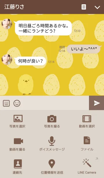 [LINE着せ替え] たまごとひよこの画像4