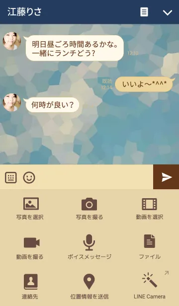 [LINE着せ替え] I My Me Mineの画像4