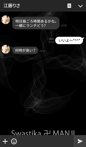 [LINE着せ替え] Smoke of Swastika 卍 MANJIの画像3