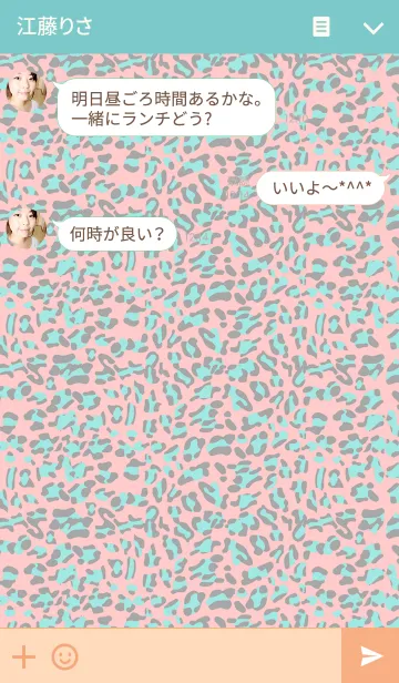 [LINE着せ替え] Leopard print 7の画像3