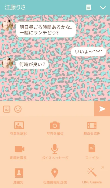 [LINE着せ替え] Leopard print 7の画像4