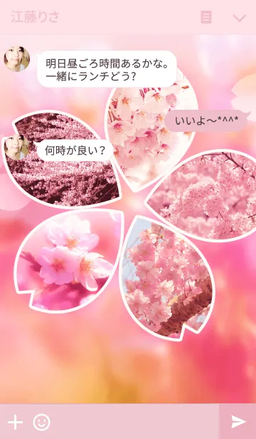 [LINE着せ替え] Beautiful Blossomの画像3
