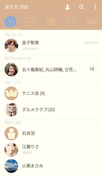 [LINE着せ替え] Brown ＆ Beige Simple design 8の画像2