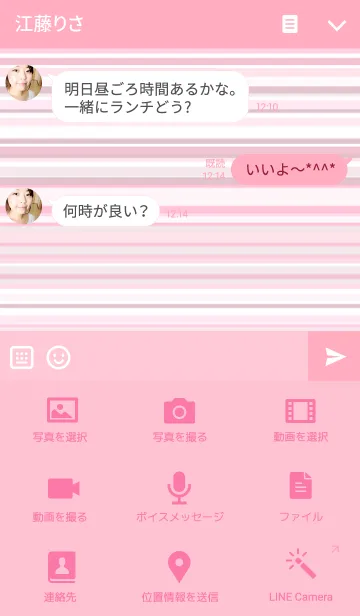 [LINE着せ替え] ahns simple_008_stripeの画像4