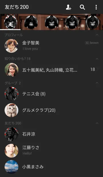 [LINE着せ替え] イヤー・オブ・ザ・ゴリラ 3の画像2