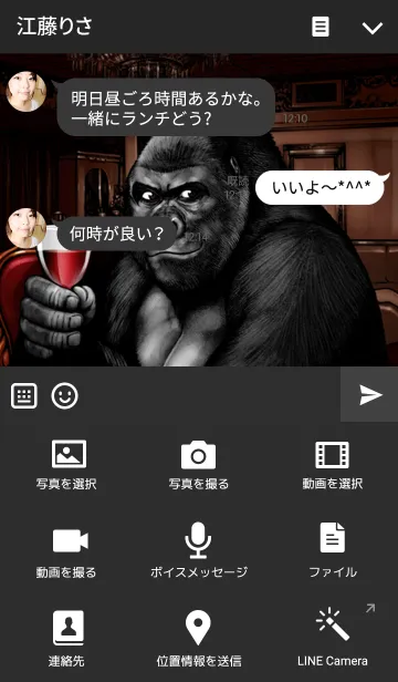 [LINE着せ替え] イヤー・オブ・ザ・ゴリラ 3の画像4