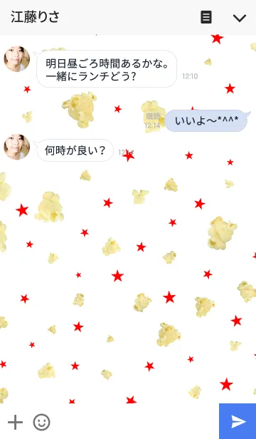 [LINE着せ替え] シンプル×ポップコーンの画像3