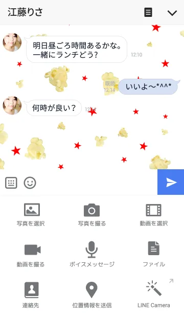 [LINE着せ替え] シンプル×ポップコーンの画像4