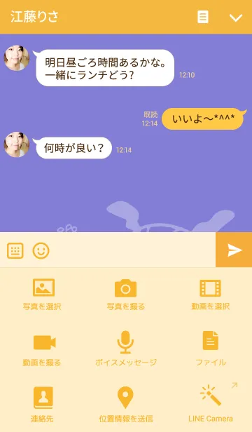 [LINE着せ替え] フージーといっしょにの画像4