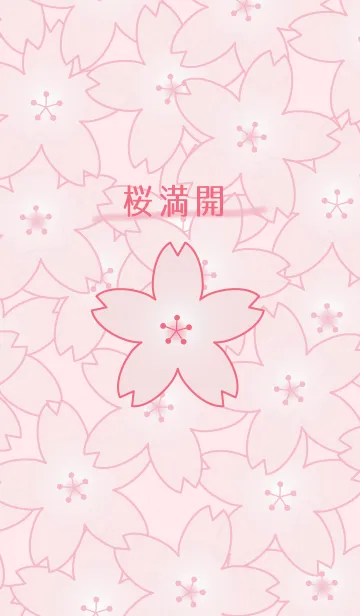 桜満開の着せ替えメイン画像
