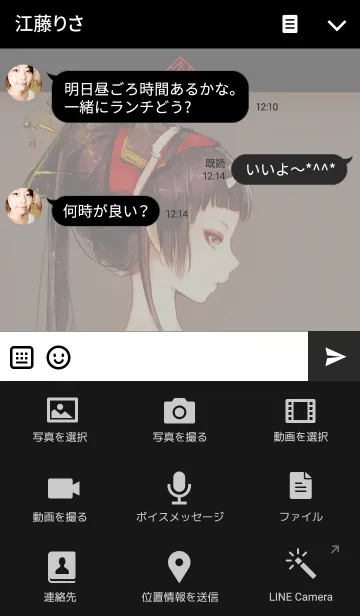 [LINE着せ替え] 冬野ユウキ「鬼っ子」の画像4