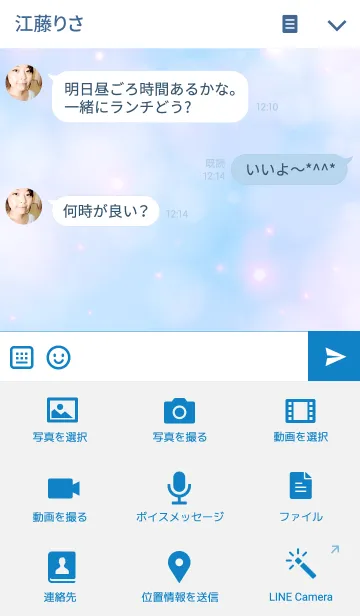 [LINE着せ替え] Fluffy Clouds Blueskyの画像4