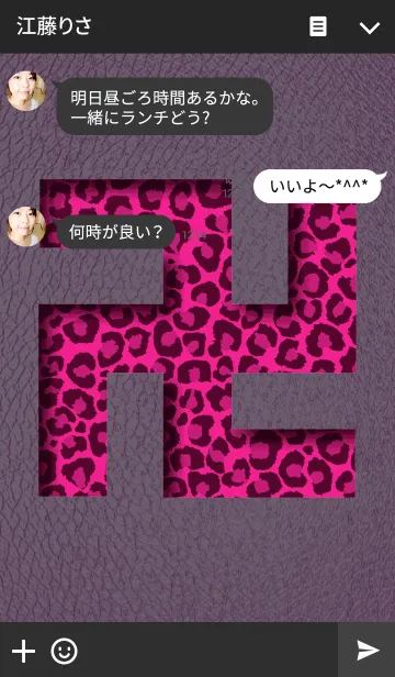 [LINE着せ替え] Leopard Manji <pink>の画像3