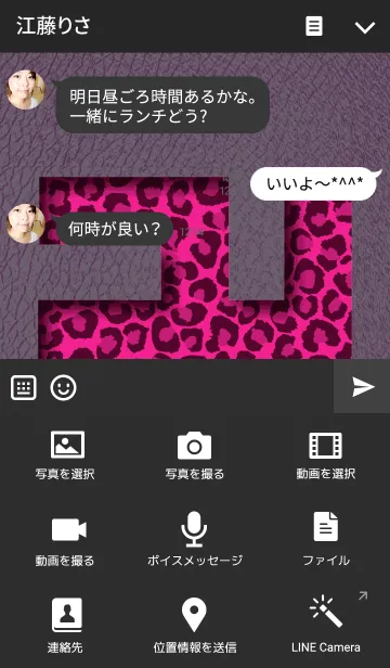 [LINE着せ替え] Leopard Manji <pink>の画像4