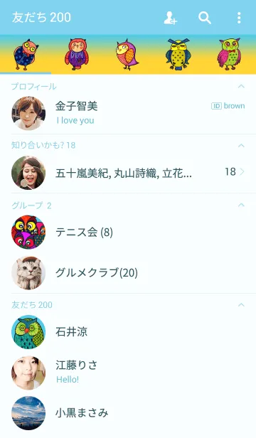 [LINE着せ替え] OWL Museum 29 - Sky Owlの画像2