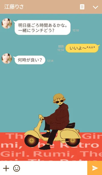 [LINE着せ替え] レトロチック ルミちゃん COOLの画像3