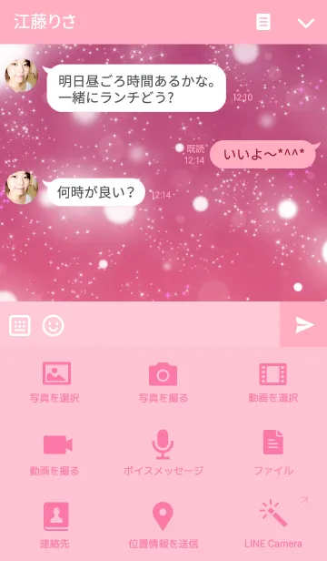 [LINE着せ替え] キラキラ ピンク ライトの画像4