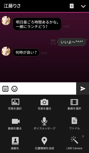 [LINE着せ替え] Dark Pink in Blackの画像4