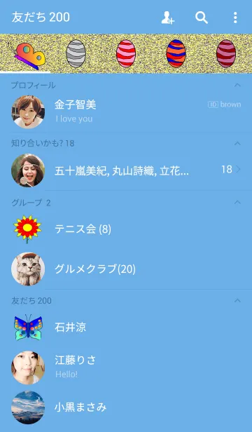 [LINE着せ替え] 小さな庭1の画像2