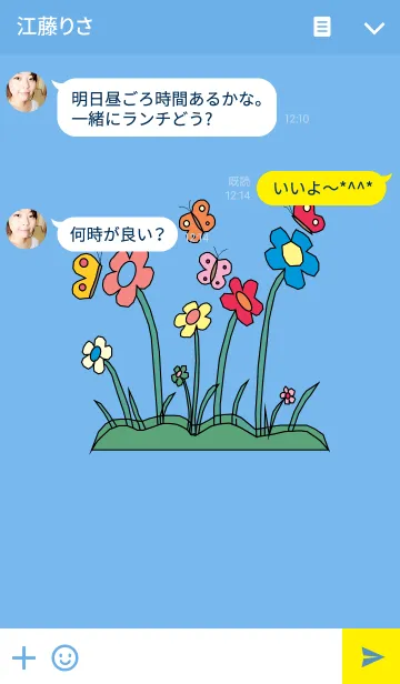 [LINE着せ替え] 小さな庭1の画像3