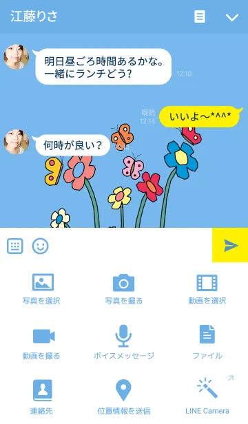 [LINE着せ替え] 小さな庭1の画像4