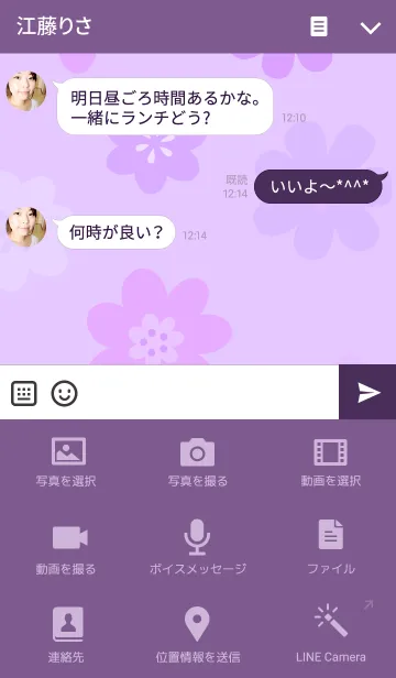 [LINE着せ替え] 華々 5の画像4