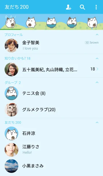 [LINE着せ替え] ねこどんの画像2