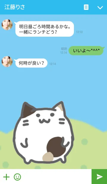 [LINE着せ替え] ねこどんの画像3