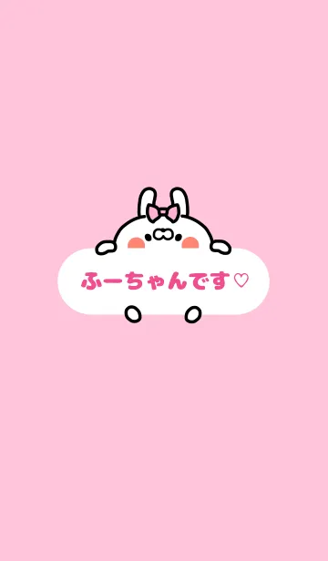 ふーちゃん♡着せかえの着せ替えメイン画像