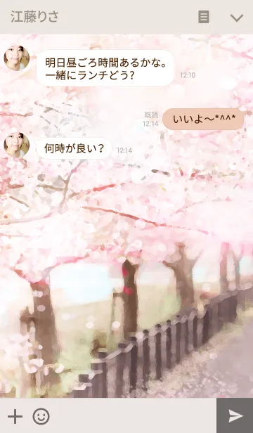 [LINE着せ替え] 水彩花 Happy blossoms5 通学路の画像3