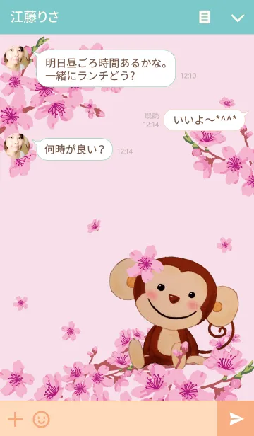 [LINE着せ替え] 笑顔サル〜桜の画像3