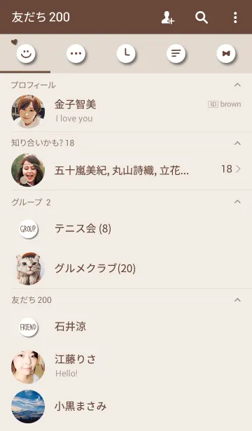 [LINE着せ替え] シンプルブラウンの画像2