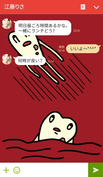 [LINE着せ替え] 歯のバケモノの画像3