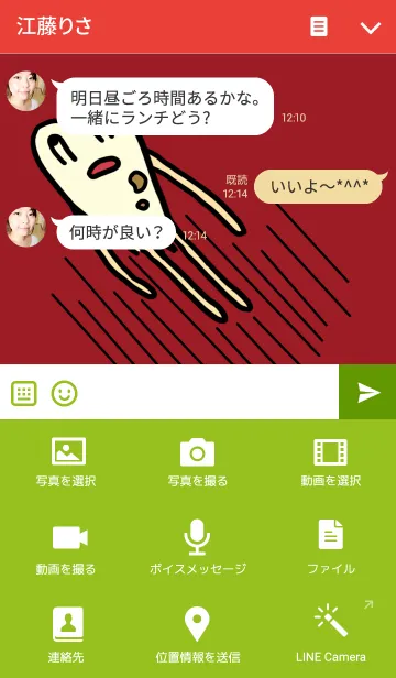 [LINE着せ替え] 歯のバケモノの画像4
