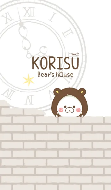 [LINE着せ替え] Bear's house -KORISU- Ver.2の画像1