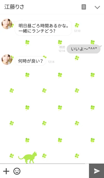 [LINE着せ替え] 幸せを呼ぶクローバーとネコの画像3