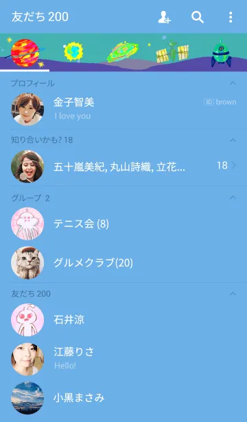 [LINE着せ替え] からふる宇宙の画像2