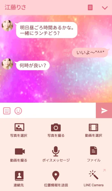 [LINE着せ替え] Baby love galaxyの画像4