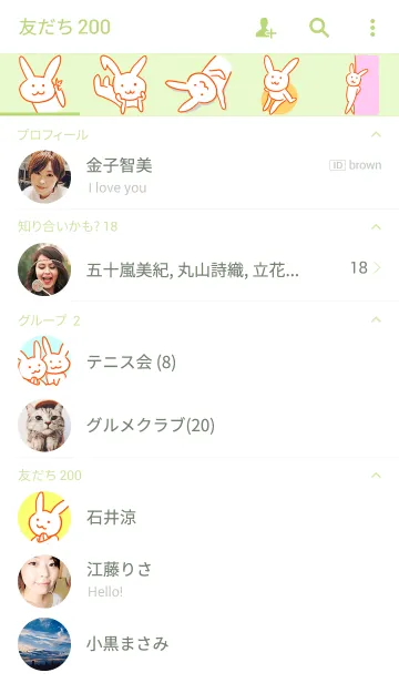 [LINE着せ替え] キメ☆うさの画像2