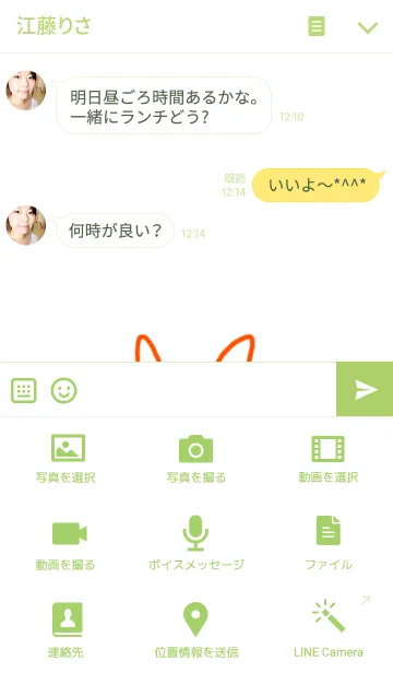 [LINE着せ替え] キメ☆うさの画像4