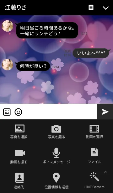 [LINE着せ替え] Cherry blossoms at night...の画像4