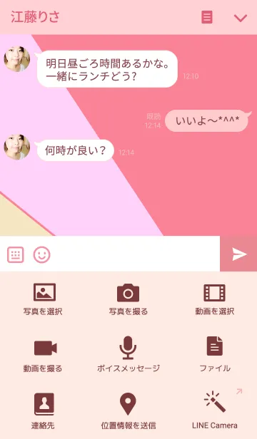 [LINE着せ替え] 4 colors pinkの画像4