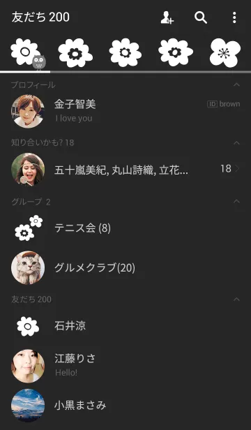 [LINE着せ替え] Flowers and owl【お花とフクロウ】の画像2