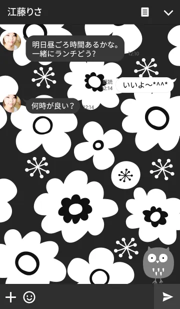 [LINE着せ替え] Flowers and owl【お花とフクロウ】の画像3