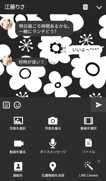 [LINE着せ替え] Flowers and owl【お花とフクロウ】の画像4