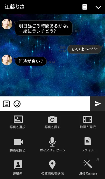 [LINE着せ替え] STARRY OBSESSIONの画像4
