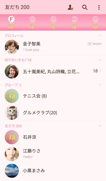 [LINE着せ替え] 翔＊春バージョン。の画像2