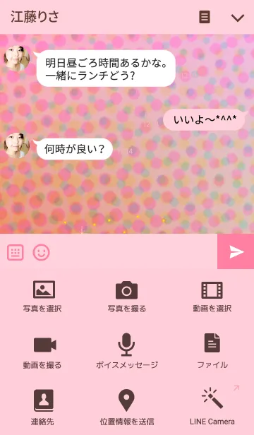 [LINE着せ替え] 翔＊春バージョン。の画像4