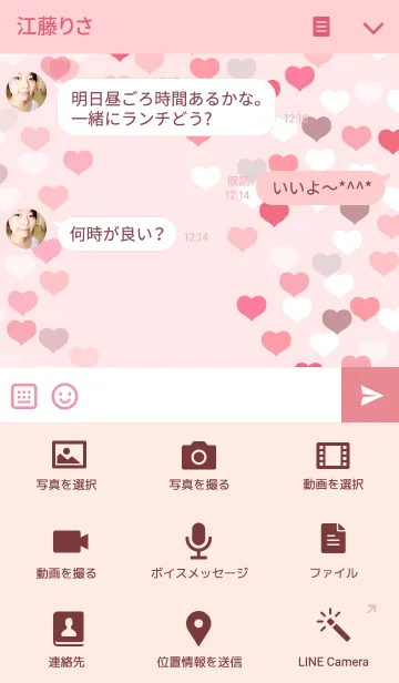 [LINE着せ替え] Love is the number of starsの画像4